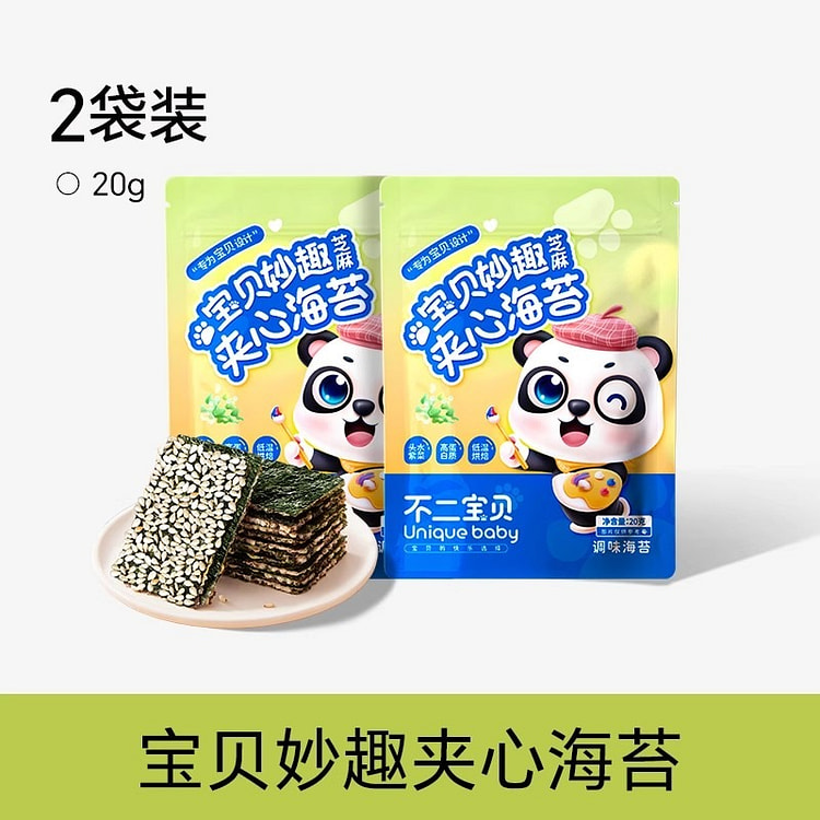 Sesame sandwich seaweed slices, 20g * 2 bags 2 pack