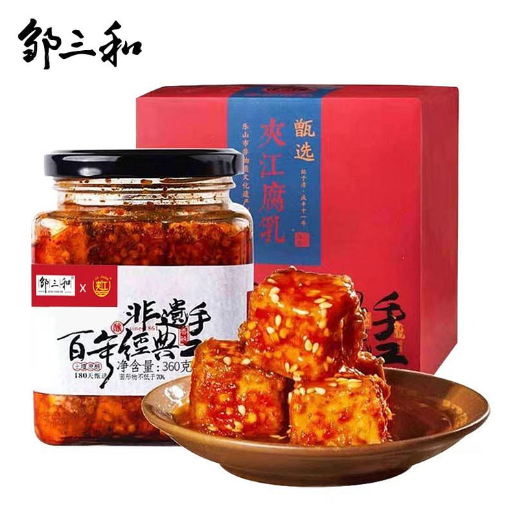 邹三和 夹江香辣豆腐乳 下饭菜开胃调味料