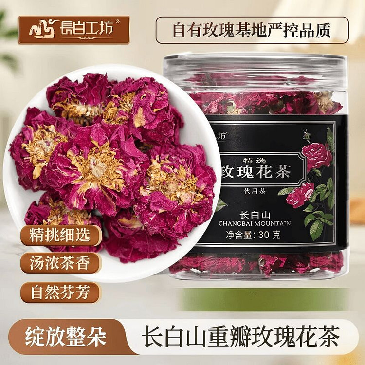 长白山特选玫瑰花茶30g 30 克