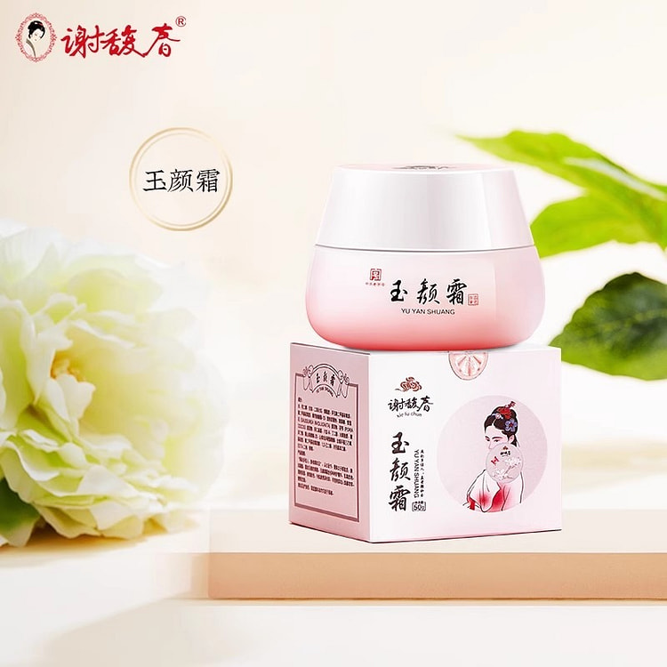 谢馥春玉颜霜 懒人烟酰胺素颜霜国货面霜50g/瓶