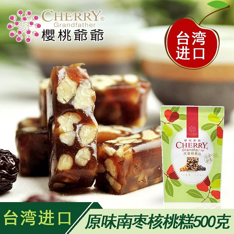 樱桃爷爷 台湾南枣仁核桃糕500g/袋