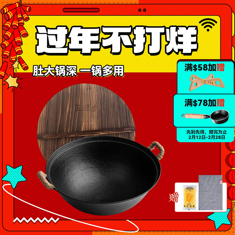 WANGYUANJI 30cm Cast Iron Serving Pot Round Bottom