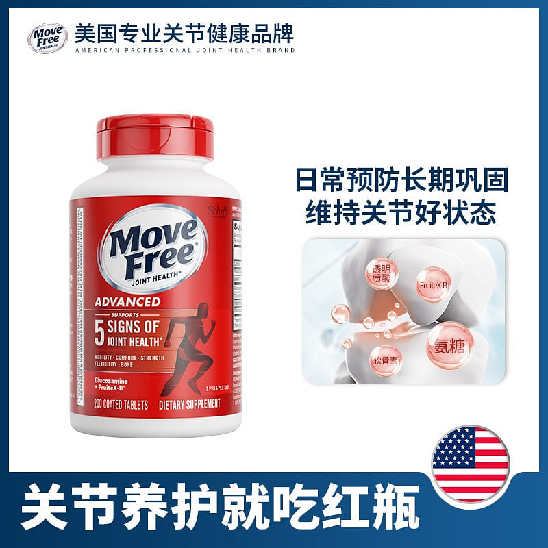 MoveFree Advanced Glucosamine Chondroitin 200ct 1 bottle