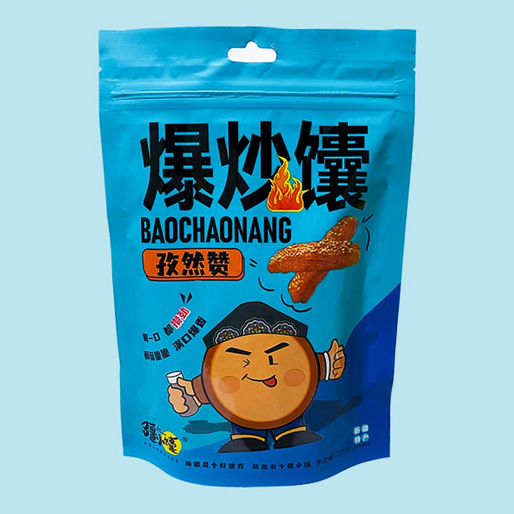 疆小馕 爆炒馕 孜然味