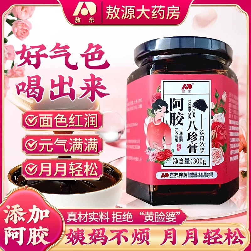 Ao Dong Bazhen Cream Menstrual Aunt 300g/bottle 300 g