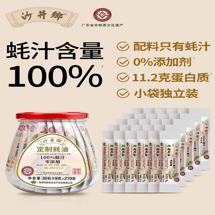 沙井乡蚝油100%蚝汁270g原汁0添加调味料 270 克
