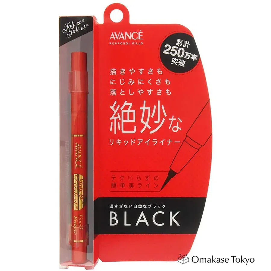 Avance Waterproof Black Liquid Eyeliner 0.6ml 1 count