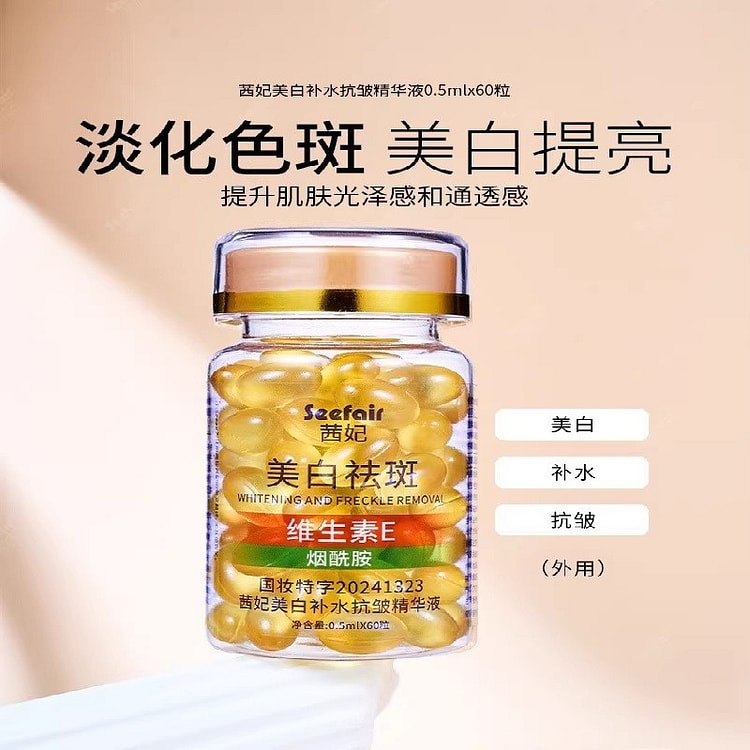 Vitamin E Capsules, 60 capsules per bottle 1 bottle