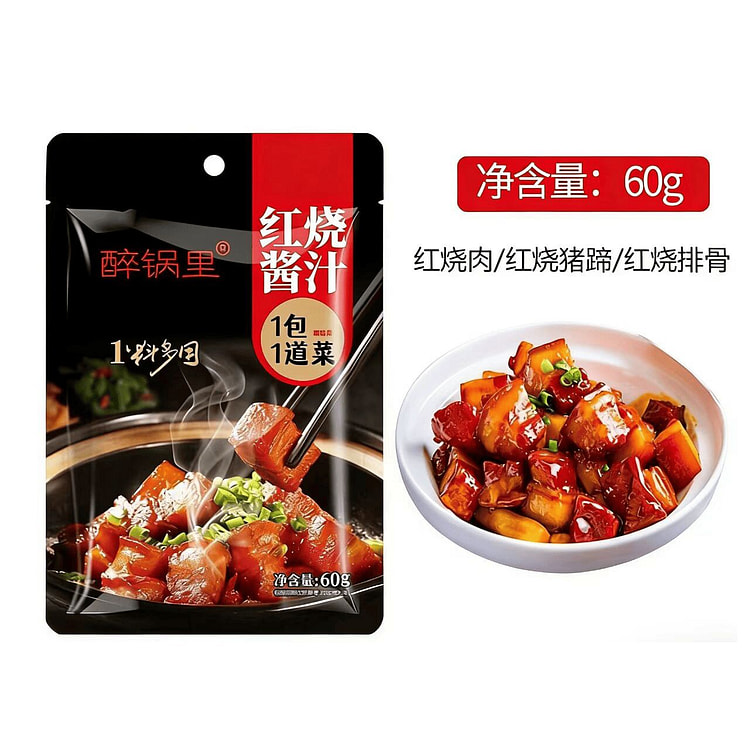 60g braised sauce in a drunken pot