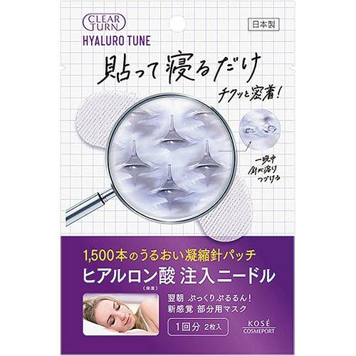 KOSE Microneedle Eye Mask Patches 2pcs 1 each