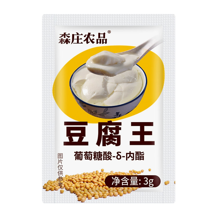 森庄农品豆腐王内脂豆腐脑葡萄糖酸内脂家用做豆花凝固剂内酯粉3g*10袋