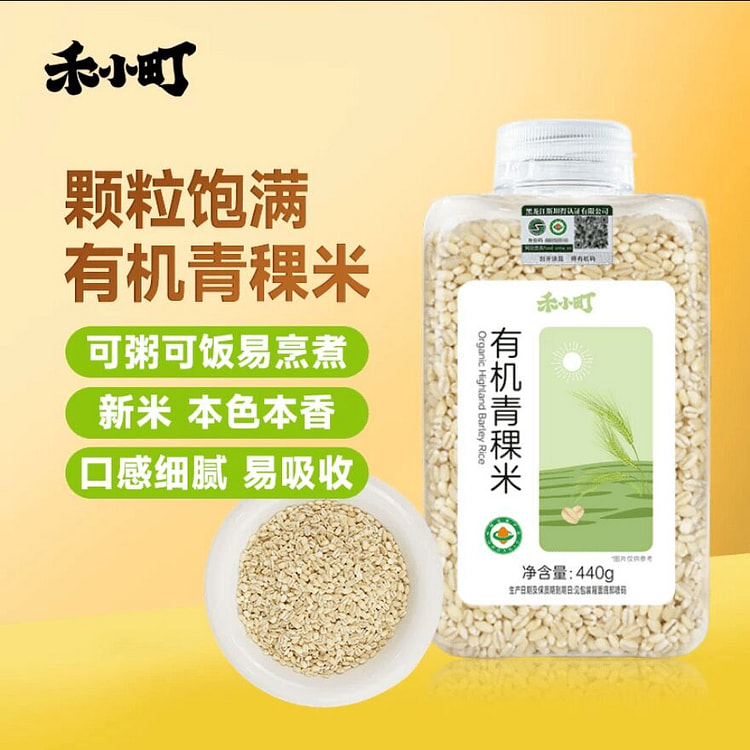 Organic Highland Barley Rice 440g from Hexiaocho 440 g