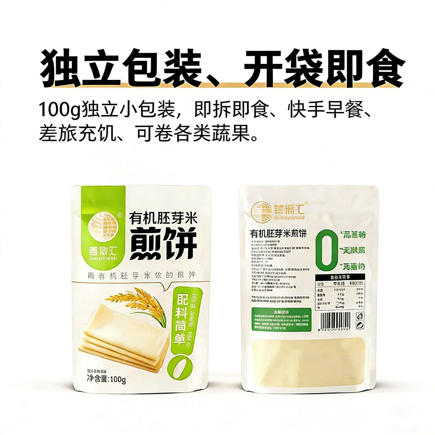Organic Mixed Grain Pancakes 300 g
