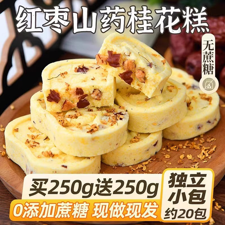 红枣桂花糕 无蔗糖茯苓糕点健湿500g/盒/