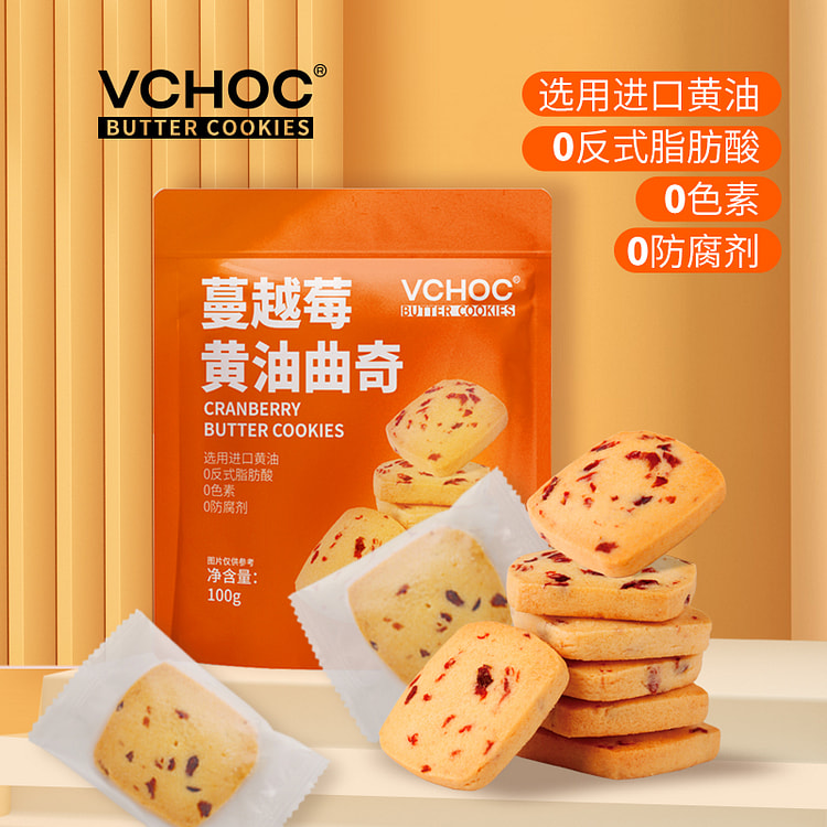 蔓越莓黄油曲奇饼干奶香酥脆解馋 100g*1袋