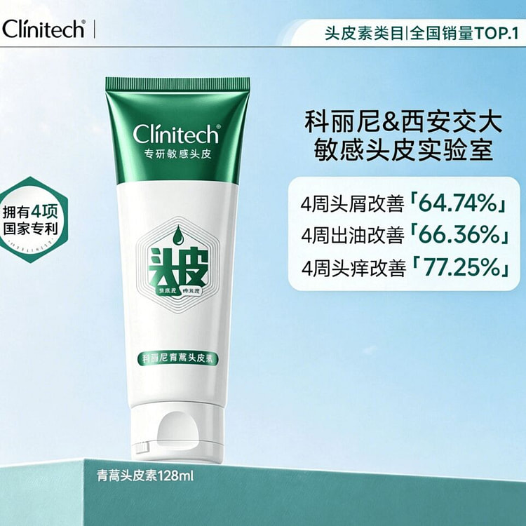 Clinitech Artemisia Annua Scalp Treatment 128ml 1 box