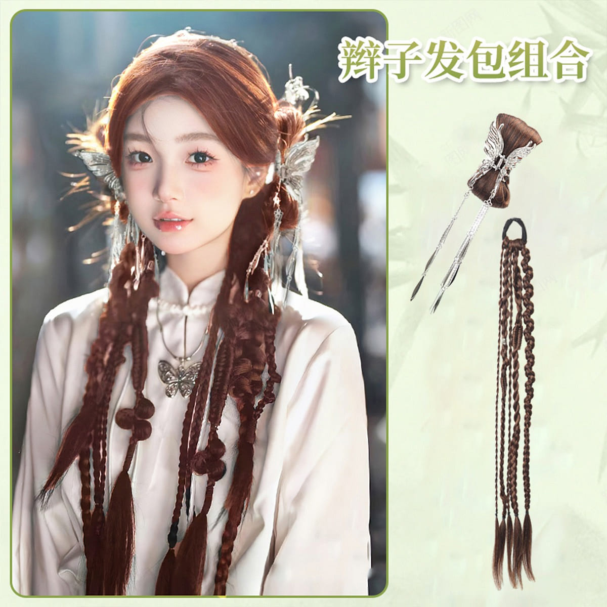NewChinese wig with tassel braidsLight brown1piece 1 each