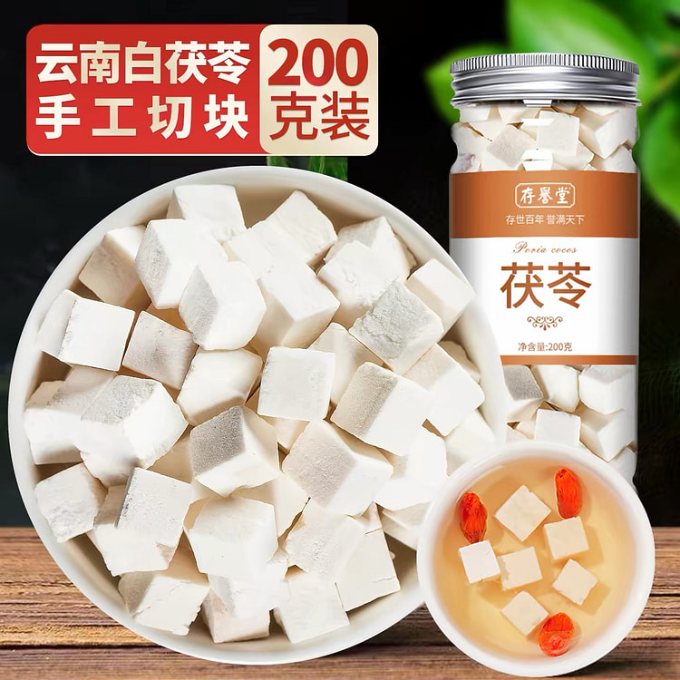 【存誉堂】正宗云南茯苓中药材泡水芡实首选 1罐 200 克