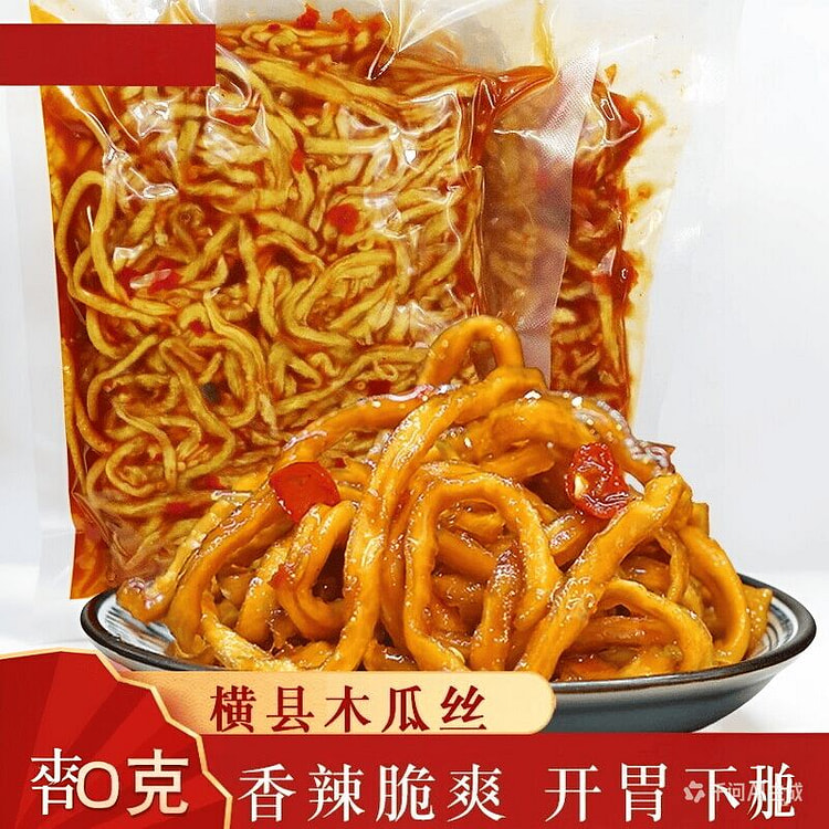 Spicy Papaya Shreds, Vacuum Packed, 500g 500 g