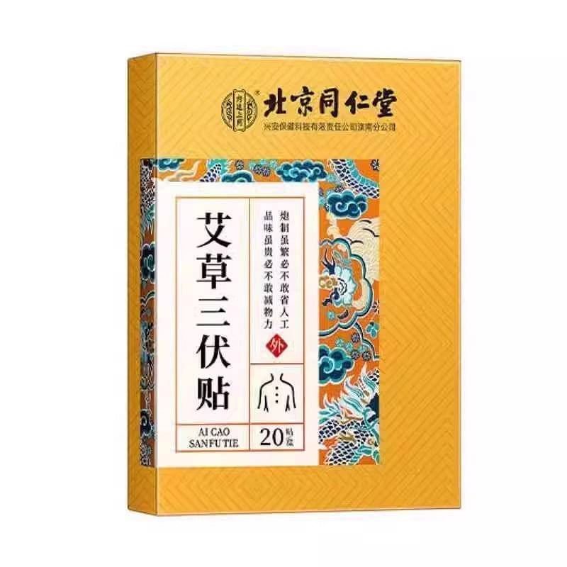 Mugwort Sanfu Plaster (20 patches per box) 1 box