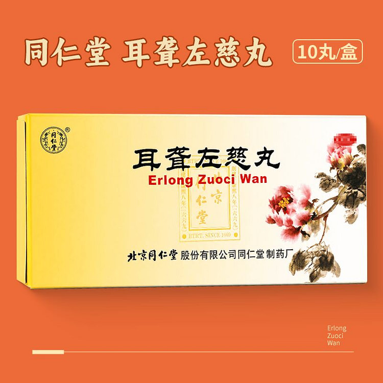Deaf Zuoci Pills 9g*10 Pills/box 1 box