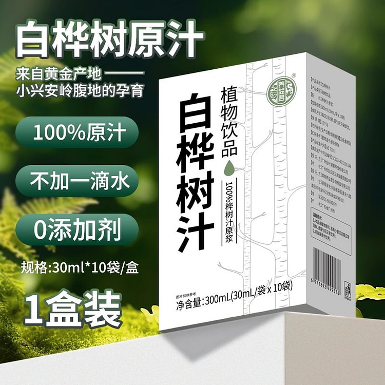养益君 天然白桦树汁原液300ml植物饮料非浓缩