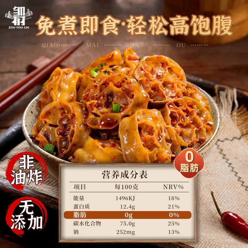 0 fat, buckwheat root, black whole wheat gluten, low-fat juice suction, no-boil, cold salad, instant 500g*1 bag 500 g