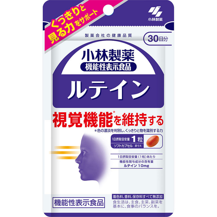 KOBAYASHI Lutein Supplements 30 Capsules