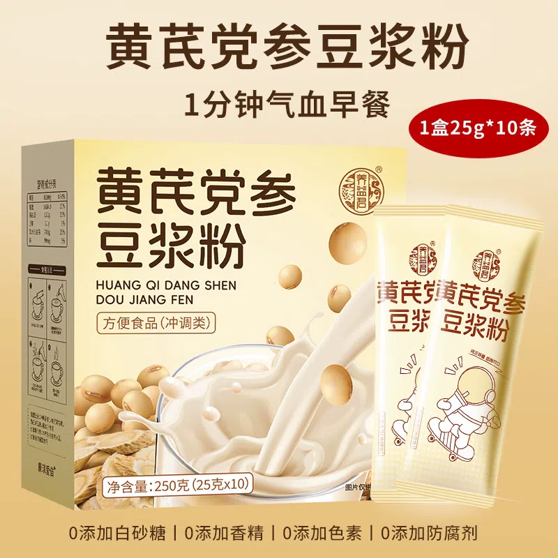 黄芪党参豆浆粉正品低脂无添加无糖*1盒【补血养气】25g*10包 250 克