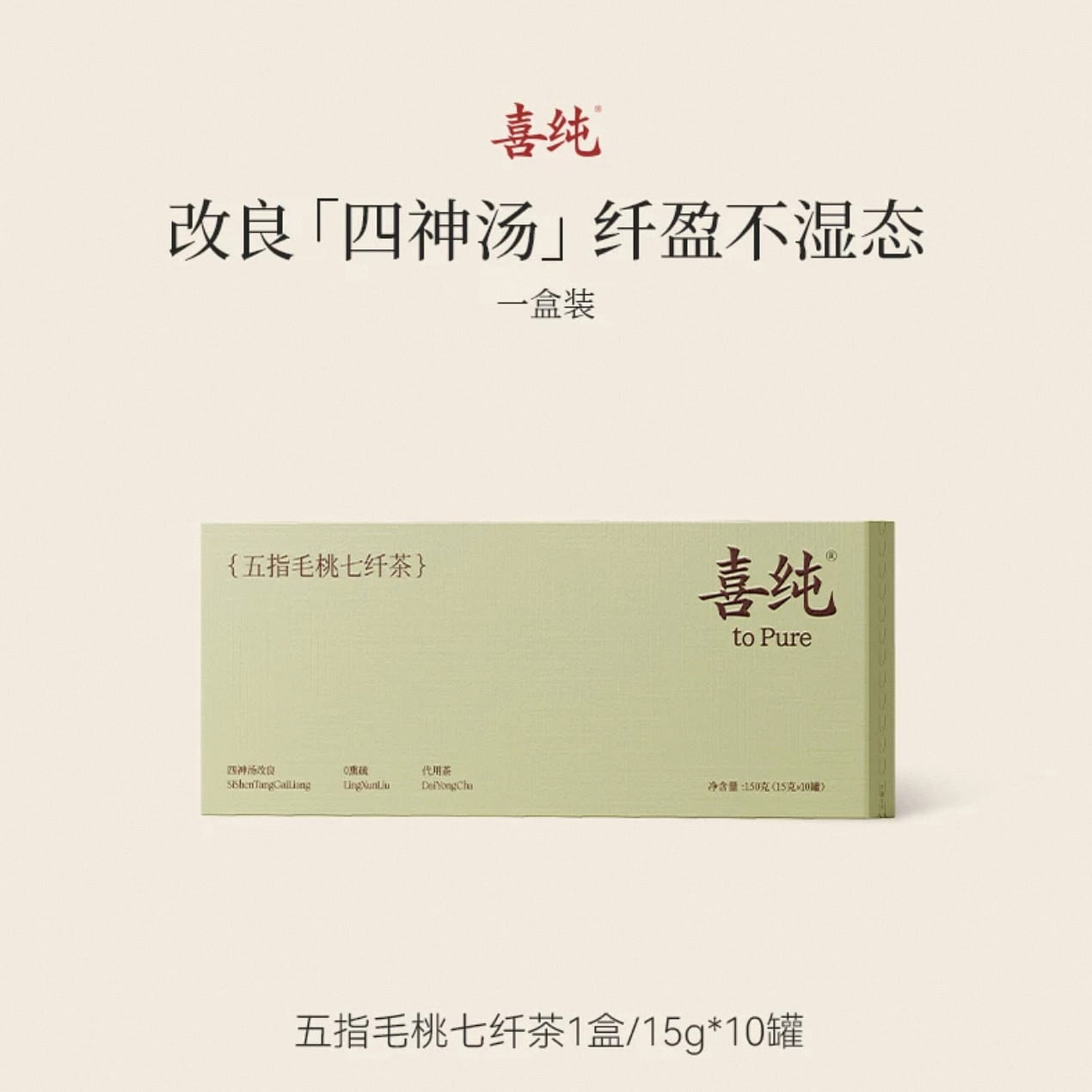 dampness relieving tea 1 box