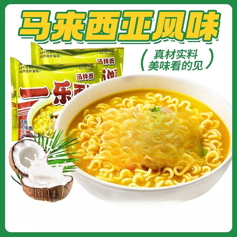 Coconut Curry Instant Noodles 115g*3 packs 345 g