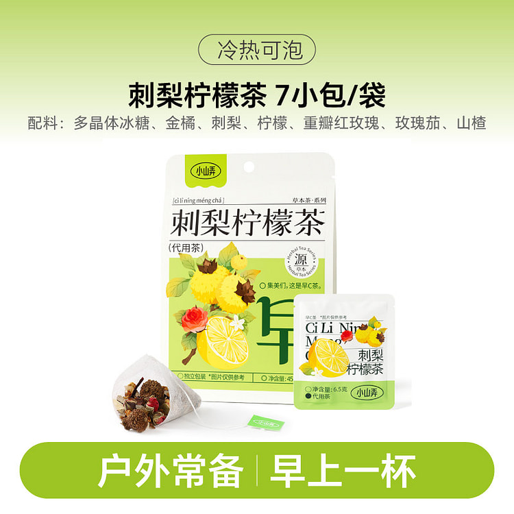 Xiaoshanlong Nong Cili Lemon Tea (6.5g*7) 45.5 g