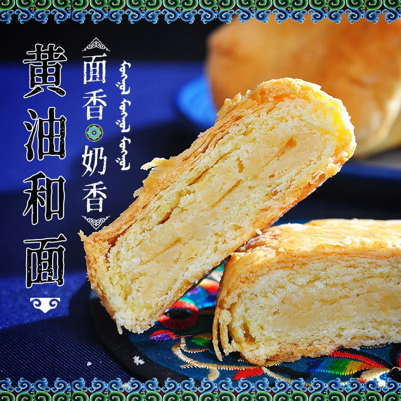 Axi Milk Skin Shaobing (Baked cake in griddle) 350g * 1 bag of Mongolian specialty snacks Handmade cakes Milk Tofu Moon Cake 350 g