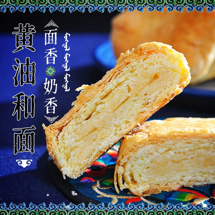 阿希 奶皮子烧饼350g*1袋 蒙古特产小吃手工糕点奶豆腐月饼