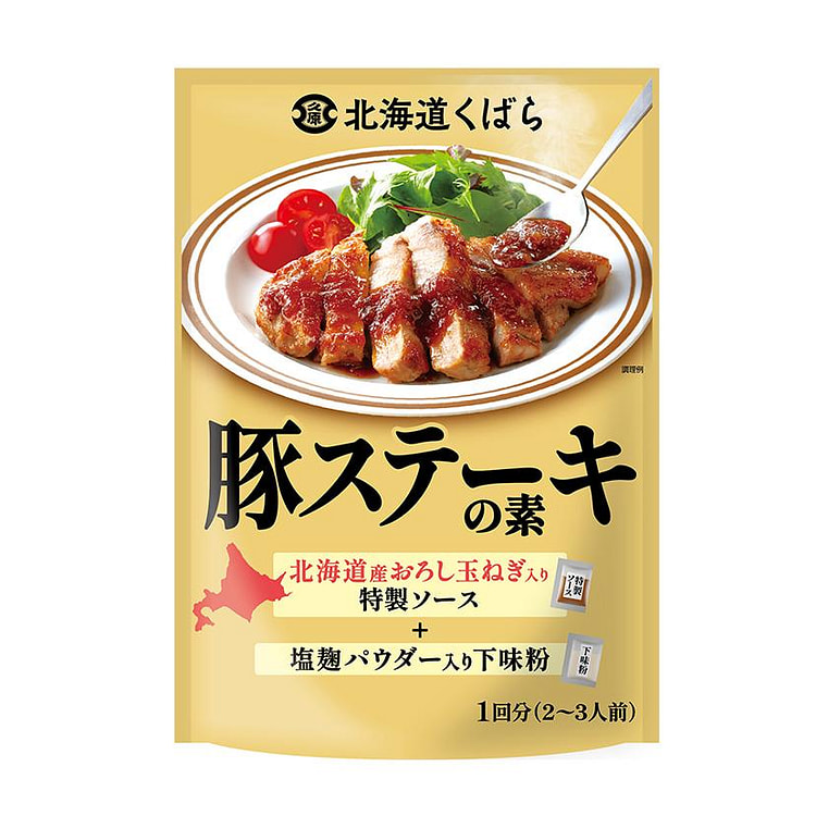 Kubara Pork Chop Seasoning 85g 1 each