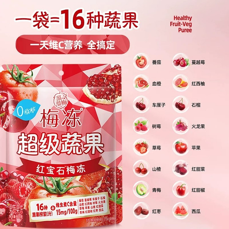 溜溜梅·超级蔬果红宝石梅冻120g 120 克