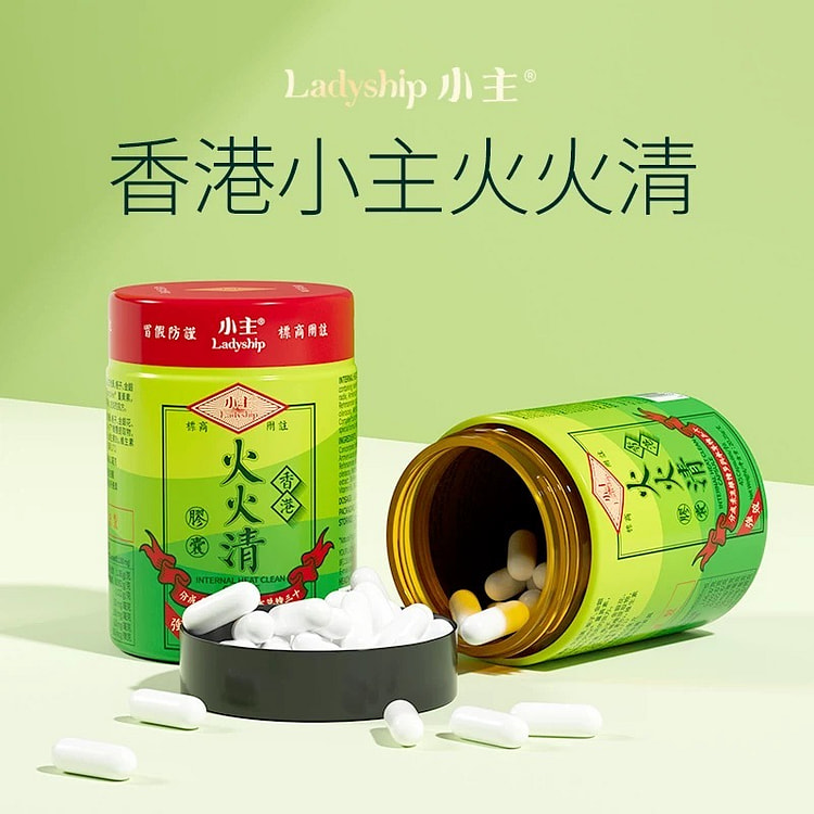 香港小主火火清草本清火身体炎火45粒/罐