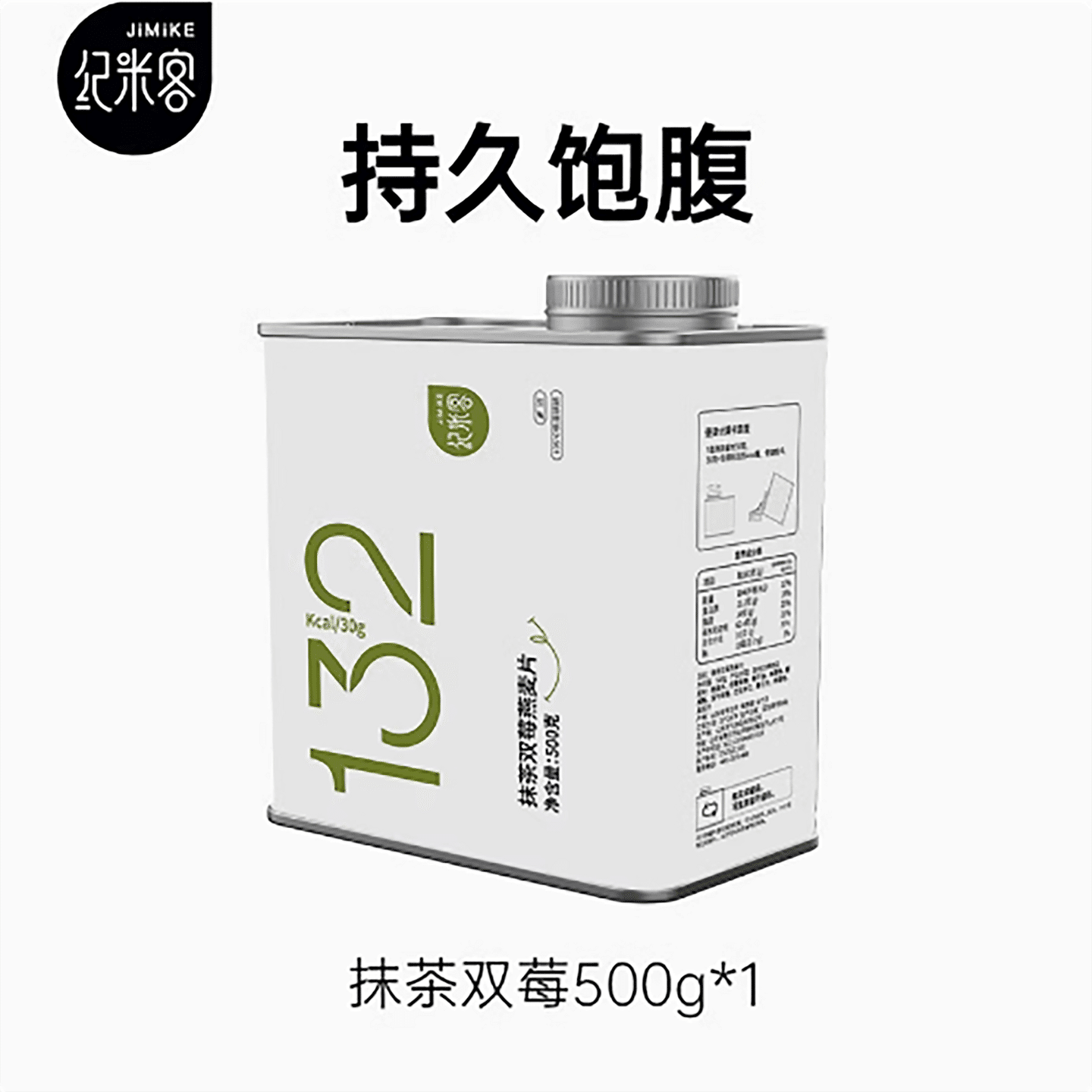 Oatmeal Yogurt Nutritional Nuts Matcha Double Berry Flavor 500 g