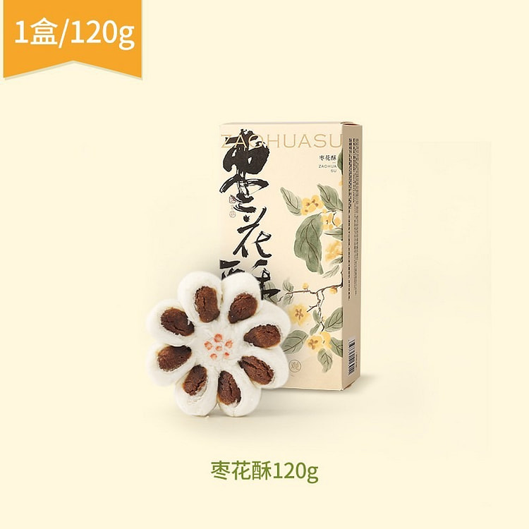 枣花酥(4只装) 120 克