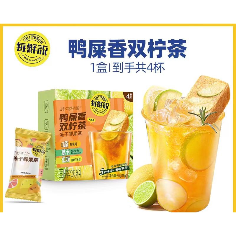 Get FRESH FRUIT TEA YASHIXIANG Fragrant double lemon tea Delivered