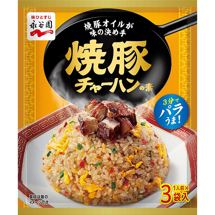 焼豚チャーハンの素 27 グラム (min 3)