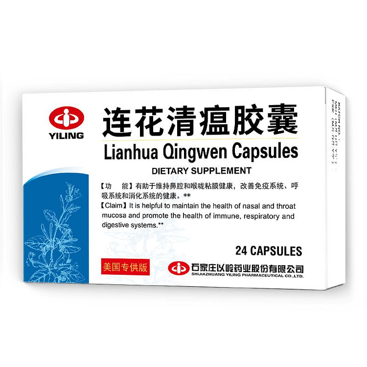 以岭 连花清瘟胶囊 24粒【美国专供版】清瘟解毒 1 盒