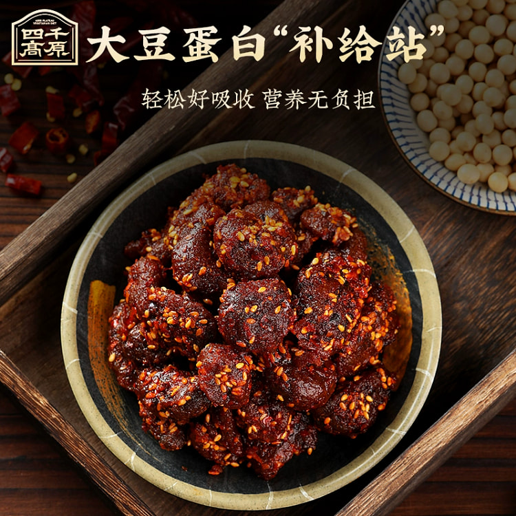 纯素麻辣味牛肉干100g*1袋