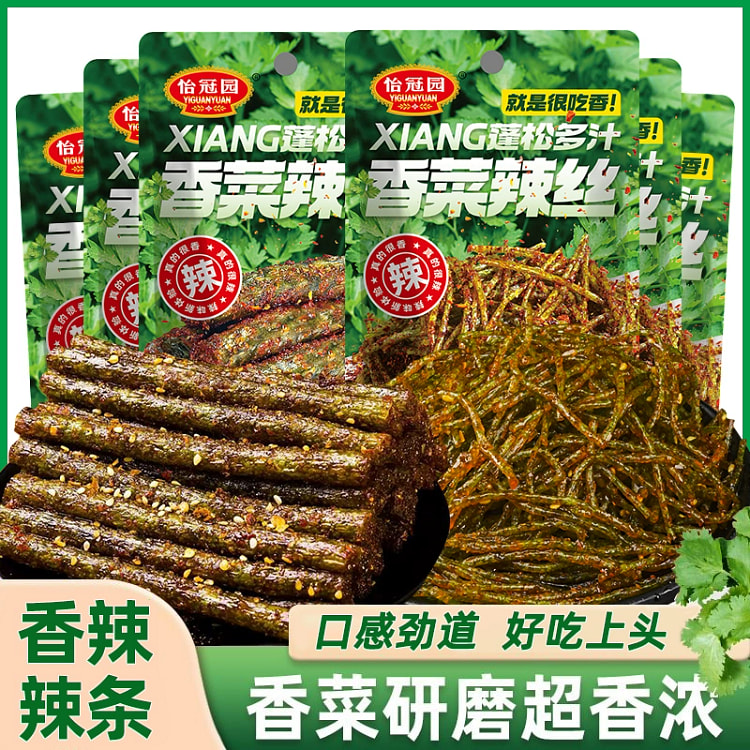 Cilantro Latiao Mix 20g*10 Packs