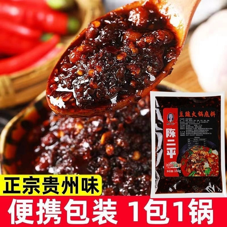 贵州毕节特产 陈二平豆豉火锅底料 正宗地摊火锅豆干火锅底料 150g*1袋