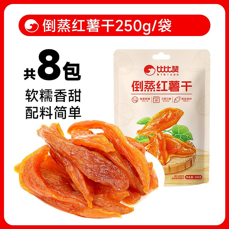 比比赞 倒蒸红薯干小香薯 1袋 250 克