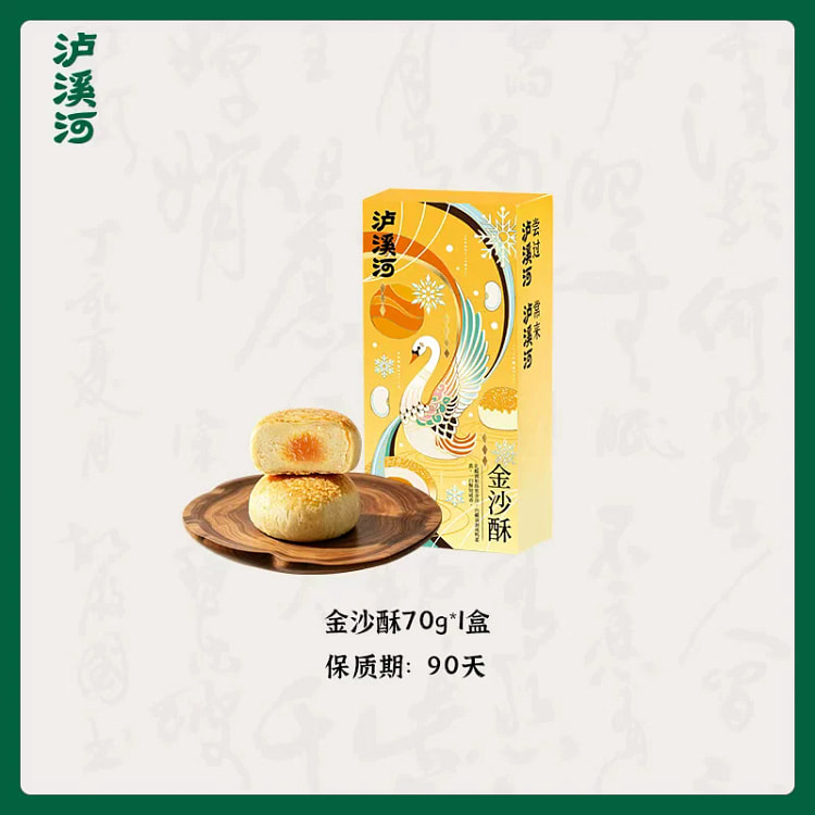 Luxi River Jinsha Crispy 70g * 1 Box 70 g