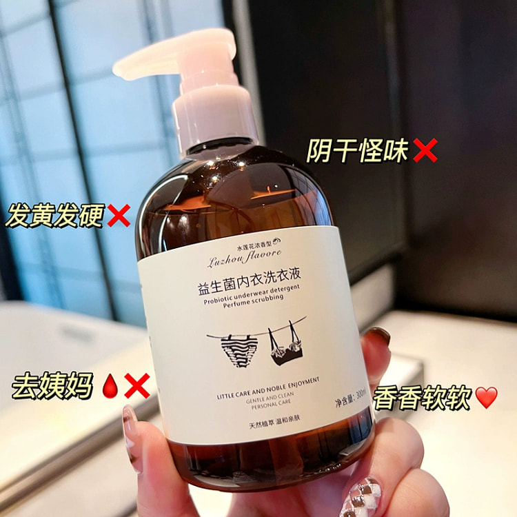 内裤专洗液抗菌杀菌除菌专用1瓶300ml