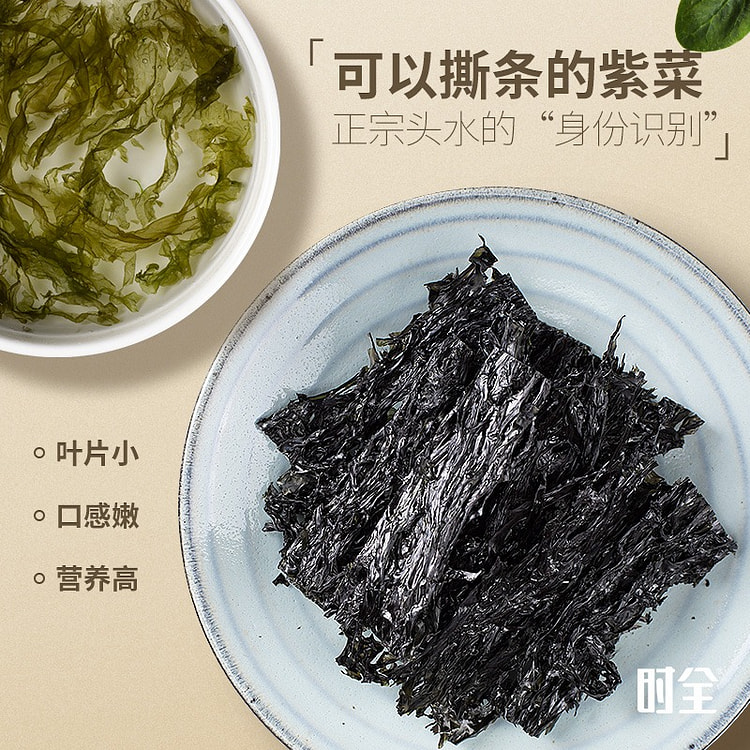 时全霞浦头水紫菜干货