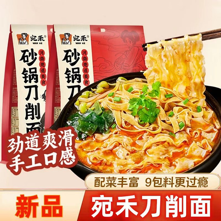 宛禾砂锅刀削面袋装170g宽面烩面酸辣粉方便面方便速食夜宵拉面泡面
